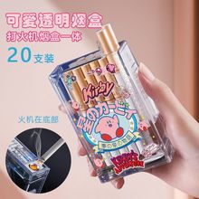 星之卡比透明烟盒打火机一体式可爱呆萌创意20支装粗可送男友