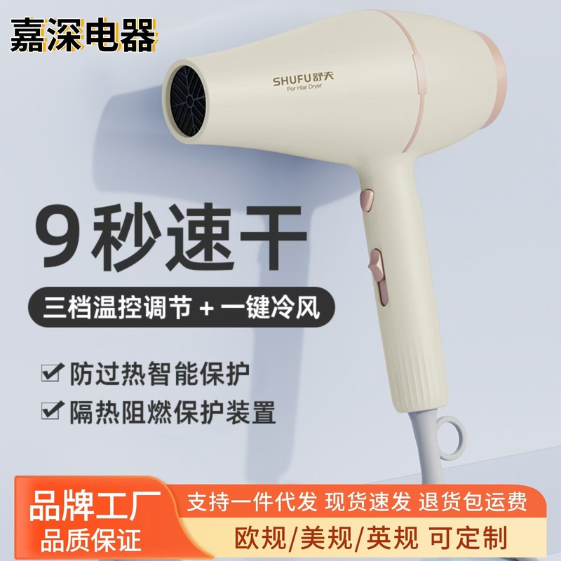 舒夫髪廊電気ヘアドライヤー家庭用マイナスイオンヘアケア大風力理髪店は工場の源流代を傷つけない|undefined