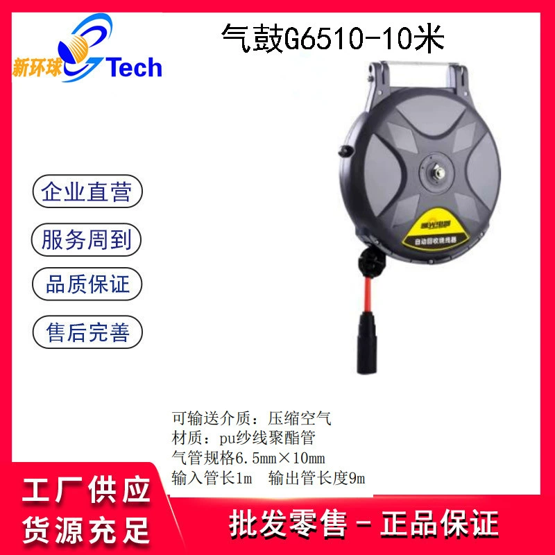 Воздушный барабан Dawn G6510- 10m водяной барабан W812-10 электрический барабан L215- 12m комбинированный барабан барабан высокого давления двухтрубный барабан