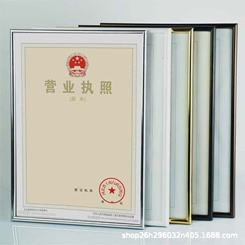 A4~A5 Horizontal and Vertical Dual-Purpose Photo Frame Certificate Certificate Ornaments Display Photo Frame Imitation Aluminum Alloy Business License Frame