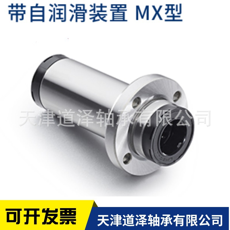 带润滑装置法兰直线轴承LHIRW-MX10 12 16 20 25 30 35/40双衬套