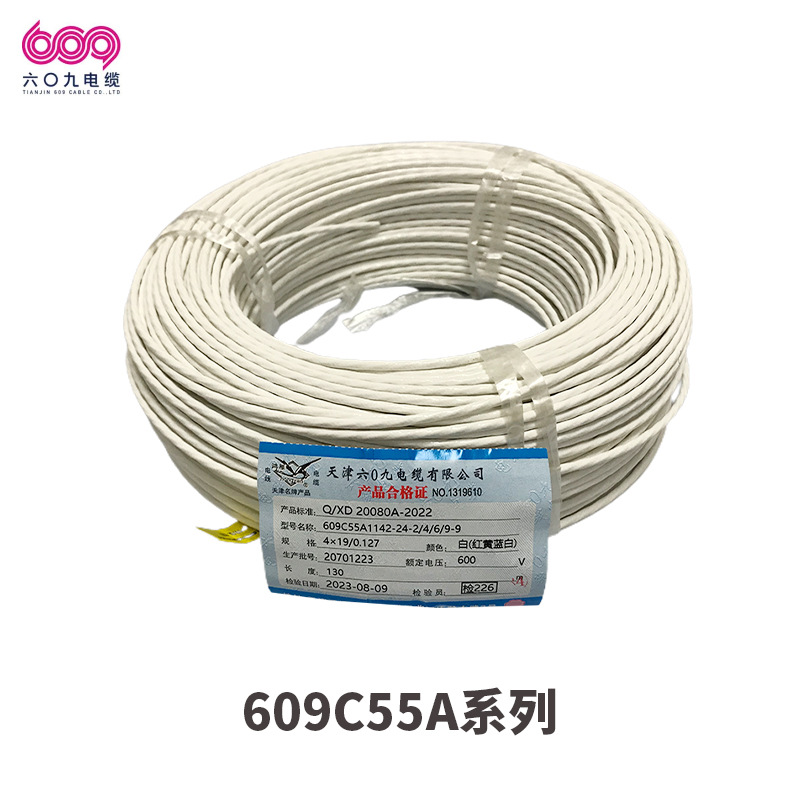 天津609609C55A系列航空航天用电缆镀银高温线