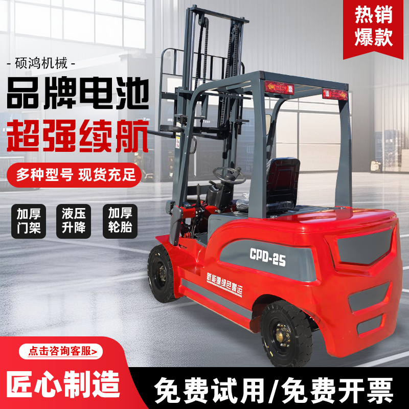 J8 Small 2 Electric Hydraulic Forklift Ton Lift Electric Forklift Electric Forklift New Energy Ton Truck 13 Shuo G3