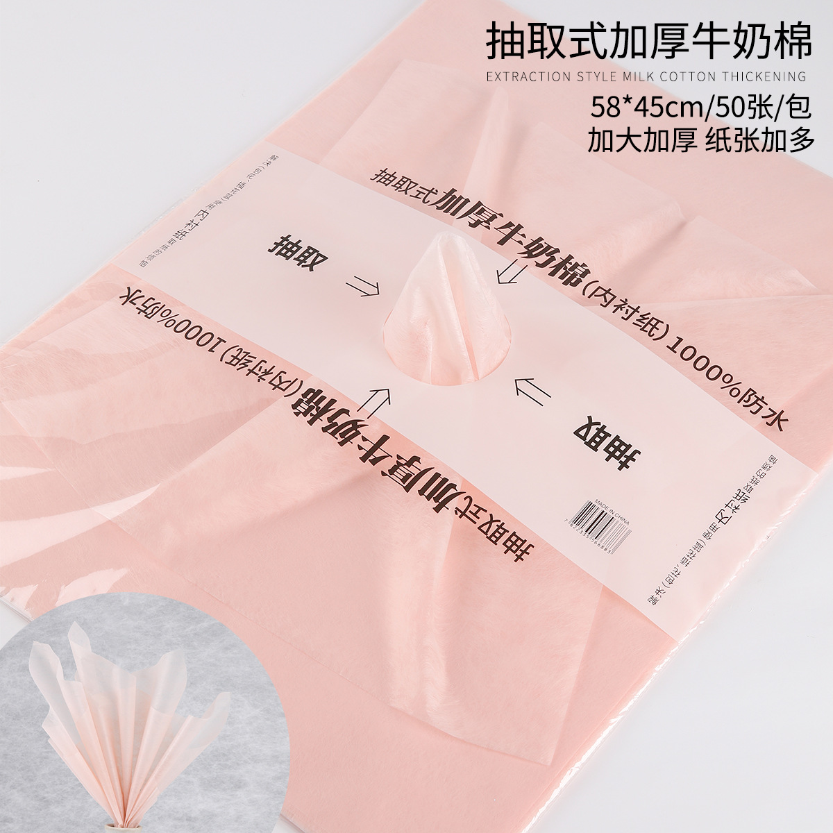 Papel de algodón de leche extraíble para envolver flores, embalaje impermeable para floristerías, forro de algodón de leche para ramos.