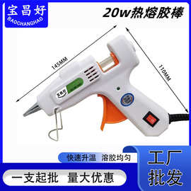 7mm胶棒专用手工热熔胶枪高粘热熔胶点胶设备小朋友手工溶胶枪