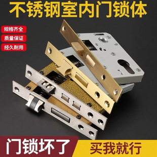Interior Door Wooden Door Accessories Small 50 Large 50 Large 58 Lock Body Lock Cylinder Lock Tongue Bedroom Door Lock Old-Fashioned Lock Body Factory