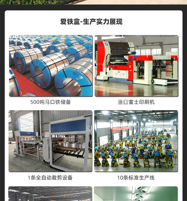 爱铁盒托盘详情页_09