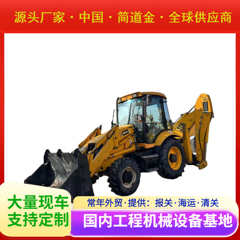 二手装载机JCB 3CX二手装载机销售