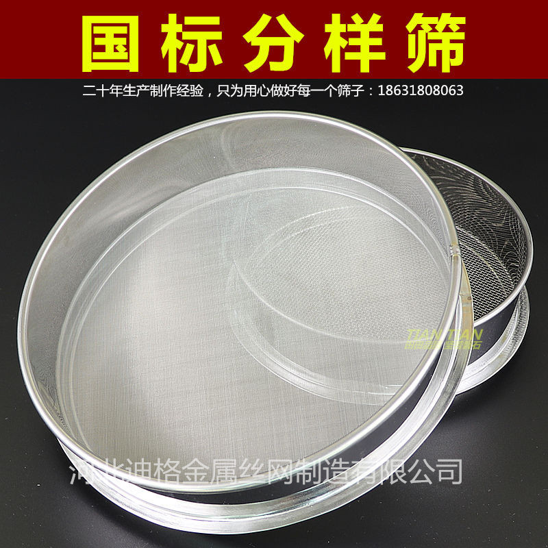 全304不锈钢分样筛80目120目土壤筛标准检验筛中药粉筛石子沙子筛