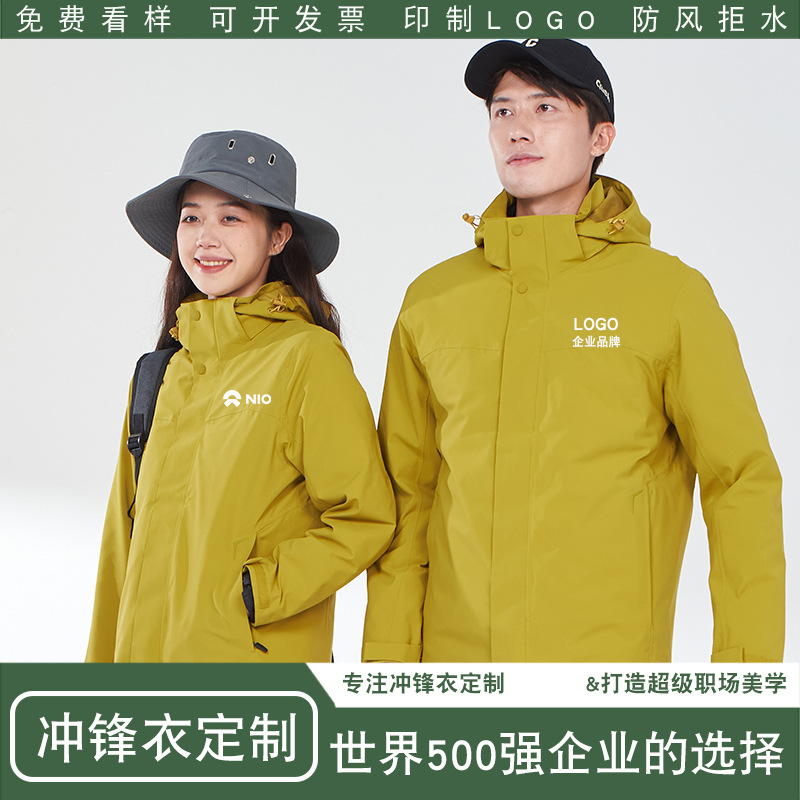 Jacket Custom Printed Logo Three-In-One Men's Windproof and Waterproof Corporate Workwear Group Purchase Group Clothing Workwear for Women
