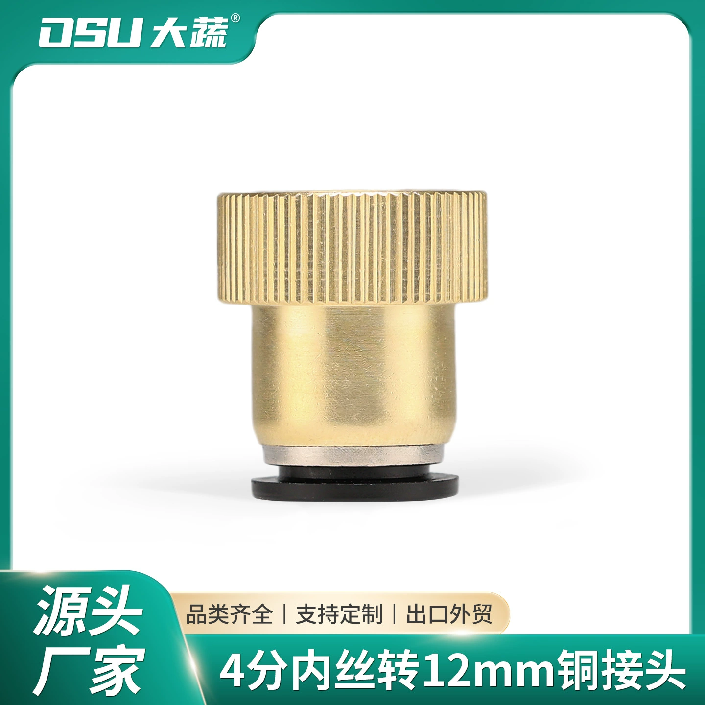 Быстроразъемный адаптер 4-в-1 для труб 12 мм, аксессуар для полива цветов, медный быстроразъемный соединитель