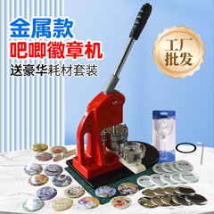 工厂批发马口铁徽章机胸章徽章制作机DIY吧唧机器套装勋章设备