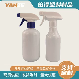 油污净瓶子加厚塑料包装瓶300/500ml空瓶塑料瓶喷雾瓶油污净喷瓶