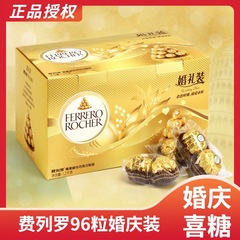 フィレ.ロチョコレートT3T2チョコレート結婚祝い2粒お土産チョコレート96粒結婚喜糖
