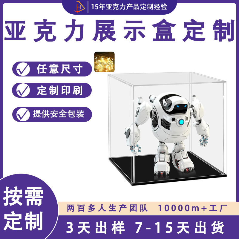 工厂批发透明亚克力盒子手办收纳防尘收纳盒展示盒收藏亚克力盒子