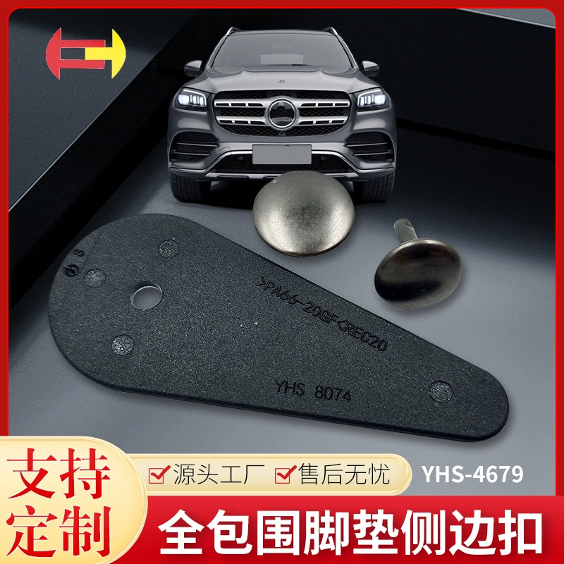 Вы, Heshan, зажим для ног, подходит для полностью окруженных ножных подушек, боковая фиксированная пряжка 4679