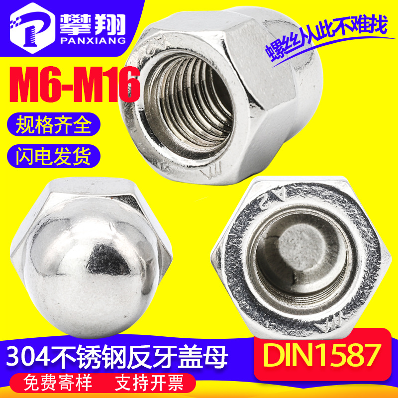 304 stainless steel hexagonal cover -shaped anti -tooth nut cover…