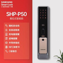 三星指纹锁P50密码家用防盗门C级锁芯全自动智能电子门锁
