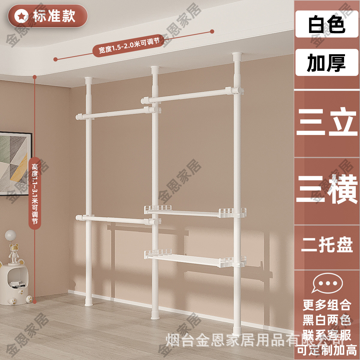 우유 흰색 3 수직 3 수평 2 트레이