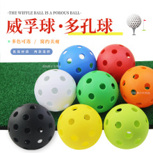 室内手抓球洞洞球弹力球盲人练习威孚球多孔26孔40孔74mm多色
