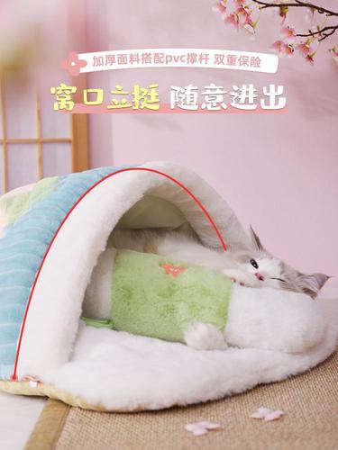 Cat nest winter warm semi-enclosed mat winter nest mat cat bed kitten quilt pet sleeping bag cat supplies