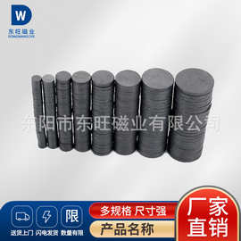 厂家直供铁氧体磁铁圆片 方块 圆环 轴向 径向黑色磁铁强磁永磁