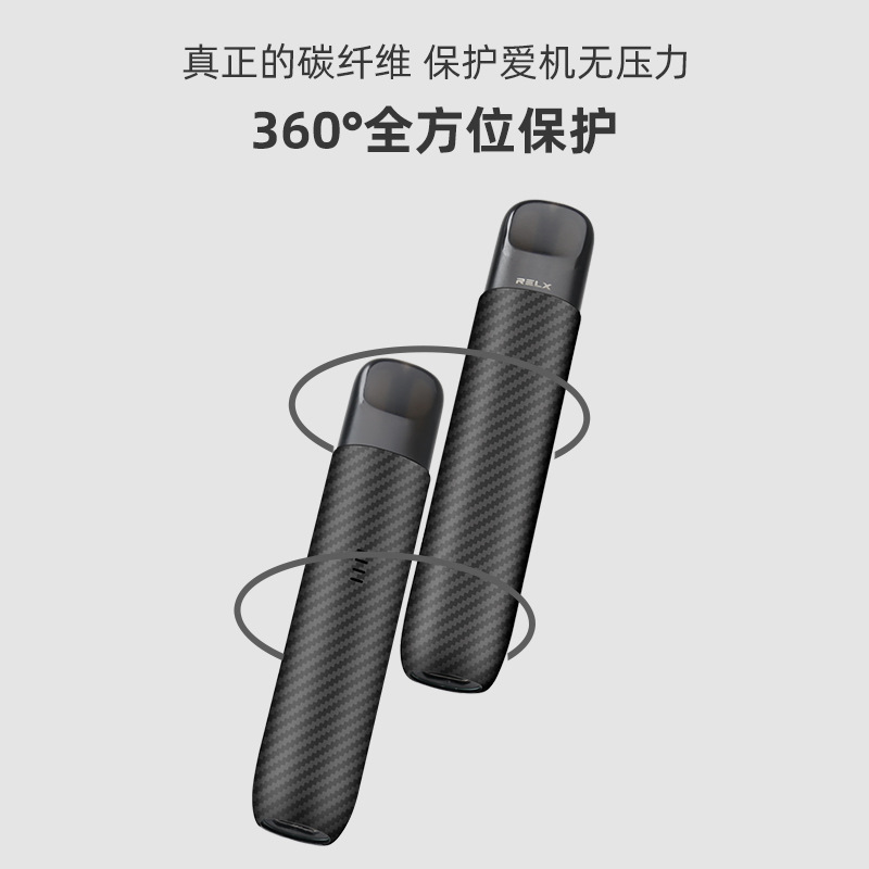 RELX 第 5 世代ロッドカバー、カーボンファイバー電子タバコ保護ケース、ファントム RELX カーボンファイバー保護ケースに適しています。|undefined