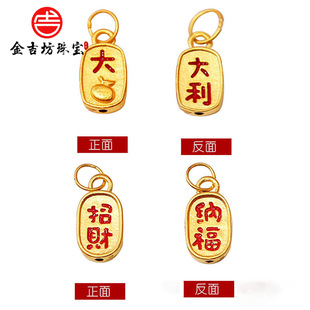 Gold Wholesale Pure Gold 999 Fortune-Telling Pendant 3D Hard Gold DIY Accessories Beauty Industry Drainage and Delivery