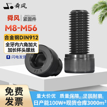 12.9���Ӵ�ӳ���ǿ��ȫ����ͷ��������˿Բ��ͷ��˿M8M10M12-M56