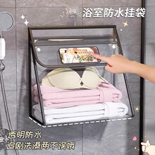 浴室防水袋卫生间洗澡放衣服手机神器大容量收纳袋子衣物防水挂袋
