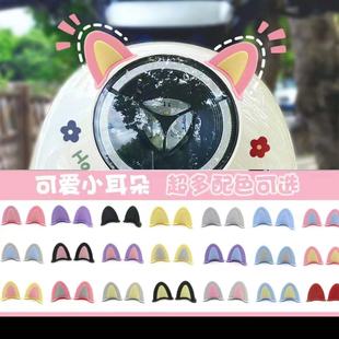 Electric car decoration small accessories electric car decoration stickers cute electric car pendant small ears small ornaments antenna
