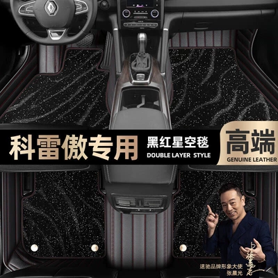 Ayaqaltılar (Kovriklər): Renault Koleos foot pads fully - black-red-leather-black-star-blanket-double-model
