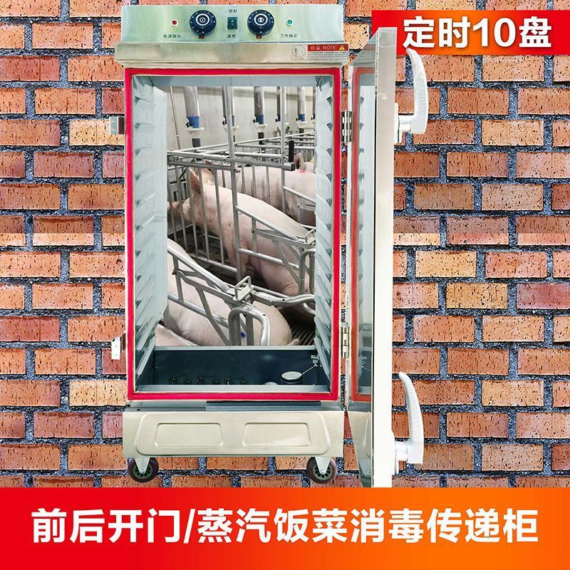 Granja de arroz al vapor puerta abierta entrega de comidas granja de desinfección de cerdos doble puerta de alta temperatura vapor grande vapor comercial