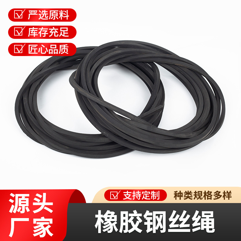 橡胶钢丝绳黑胶包胶大小货车通用封车刹车绳晾衣牵引橡胶钢丝绳