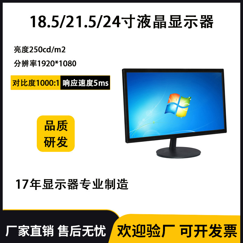Hope 18.5/21.5/24 inch LCD HDMI desktop game LCD office monitoring display Hope 18.5/21.5/24 inch LCD HDMI desktop game LCD office monitoring display