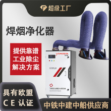 焊烟除尘器车间焊接烟尘收集器双臂单臂移动式焊烟净化器高效净化