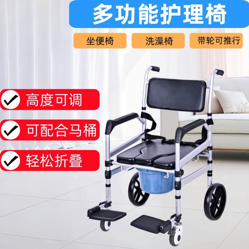 Adjustable Armrests, Toilet Chair for the Elderly, Mobile Toilet for the Disabled, Dual-Purpose Chair for Bathing, Foldable Toilet Chair with Wheels