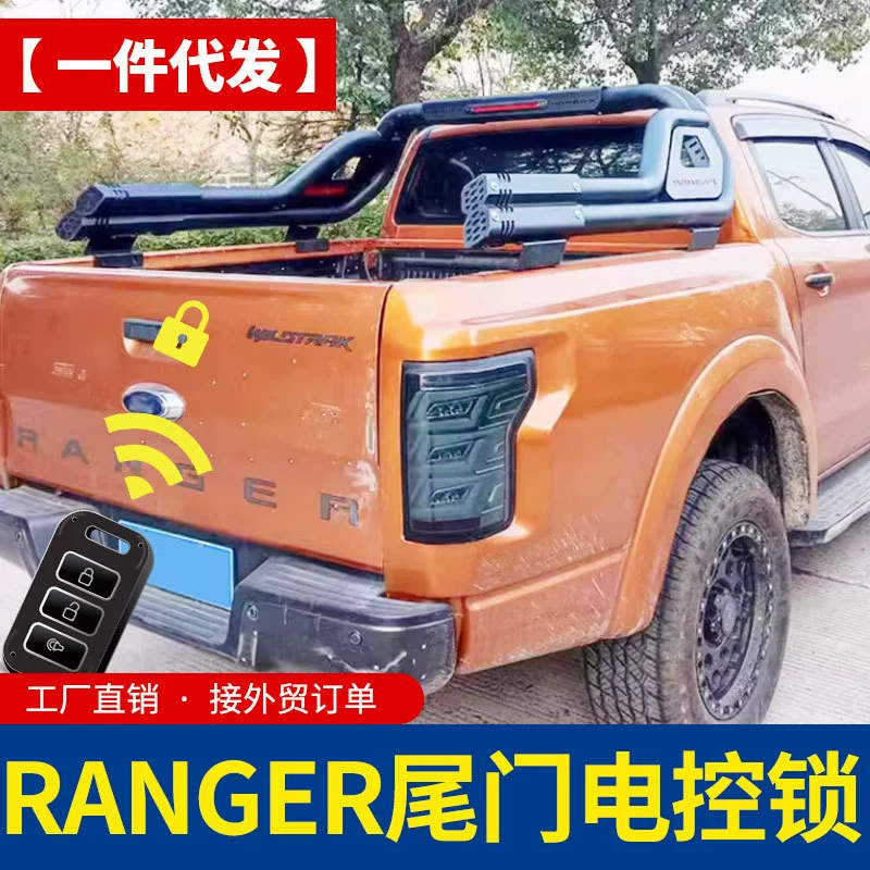 Подходящее для Ford Ranger 2023 Langjiu Little Raptors Pickle Tail Drims Electrocable Lock Electronic Lock модель
