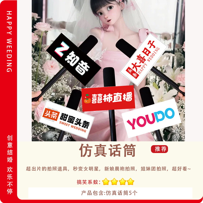 結婚式の小道具、結婚式のトリック、面白いドアブロック、結婚式の文明、新郎、花嫁介添人、ドレッシングガウン、写真撮影のアイデア|undefined