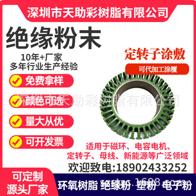 货架粉末涂料 蓝色仓储货架粉末涂料 粉末涂料厂家绝缘粉末涂料|ms
