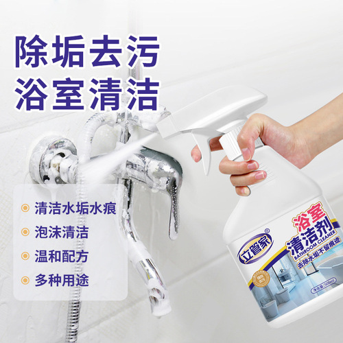 Bathroom cleaner descaling soap scum household hotel bathtub glass faucet cleaning bubble spray