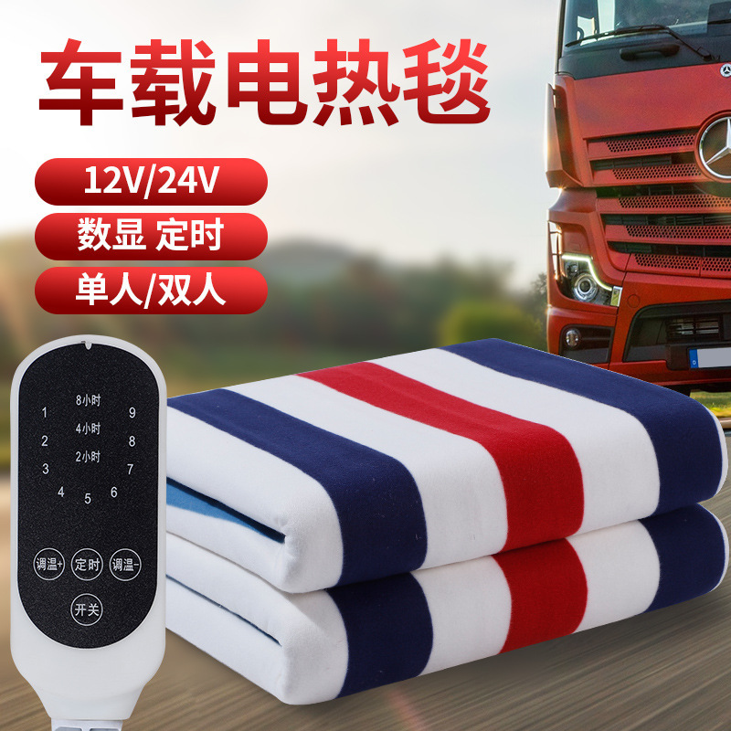 Car Electric Blanket 12V Car Double 24V Large Truck Single Electric Mattress Waterproof Rv Sleeper Heating Pad