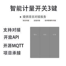 MQTTܼ3λ ֶ֧Խ Žӿƽ̨ ṩԽĵЭ