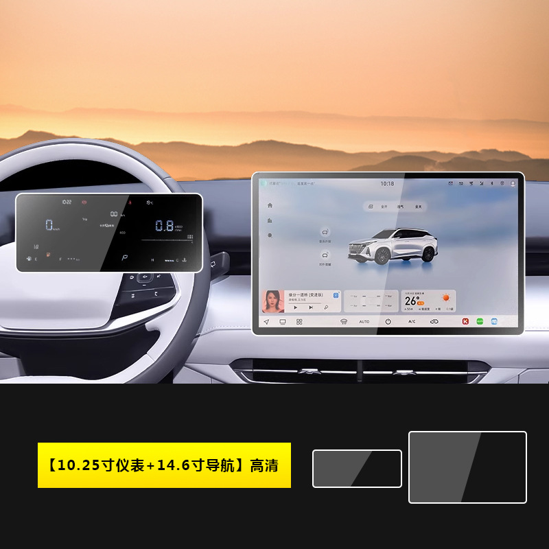 Tempered Film Screen, Changan Car interior film - 24-25-changan-uni-z-1025-inch-instrument-panel-146-inch-navigation-hd