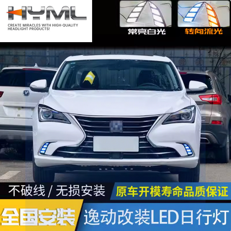 18 Chang 'an evasivo LED luz diurna de dirección de la segunda generación de la nueva luz de niebla evasiva de viaje diurno