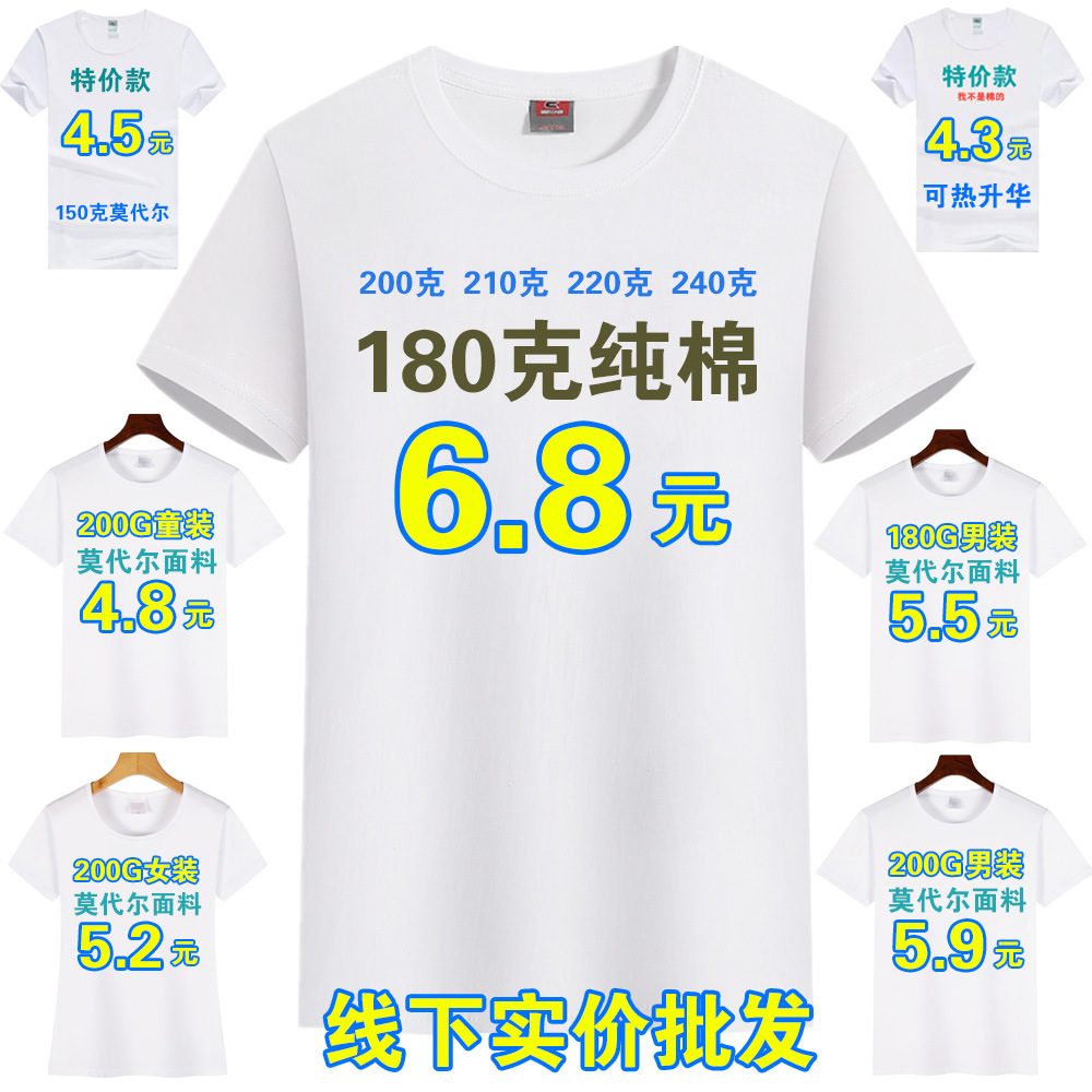 纯白色t恤批发升华热转印手绘莫代尔速干网眼全棉T恤儿童厂家批发