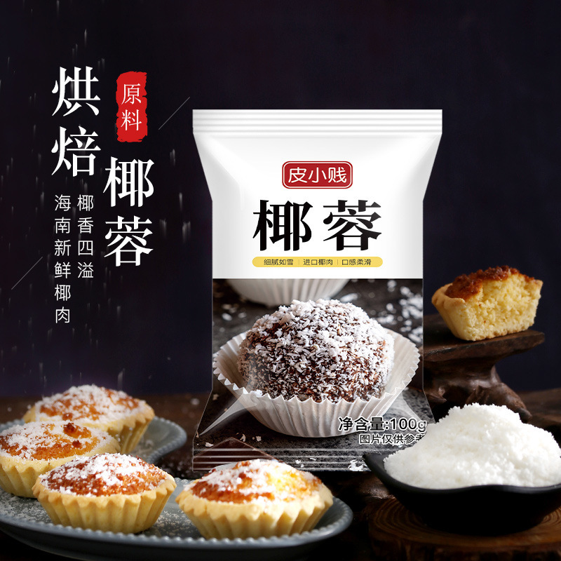 皮小贱电饭锅蛋糕粉蛋糕预拌粉免烤箱家用戚风蛋糕专用粉烘焙材料|undefined
