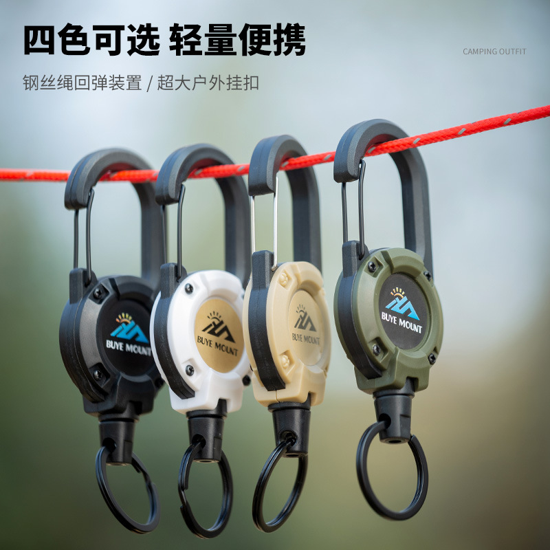 Outdoor camping tactical easy pull buckle telescopic buckle wire rope multifunctional keychain camping rebound anti-lost rope easy pull