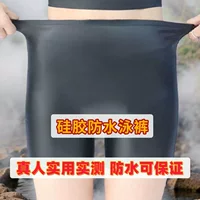 Youbu Yixia оригинальные силиконовые водонепроницаемые плавки для плавания в аквапарке, горячие источники, водонепроницаемые, антибактериальные, антиинфекционные