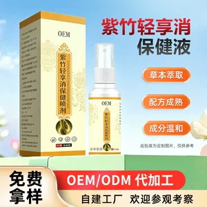 紫竹轻享消消喷剂懒人家用草本萃取外用按摩喷剂厂家定制纤体喷雾